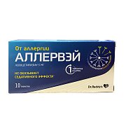Аллервэй таблетки покрытые пленочной оболочкой 5 мг 10 шт. Аллервэй таблетки покрытые пленочной оболочкой 5 мг 10 шт.