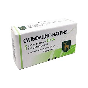 Сульфацил натрия капли глазные 20% тюбик-капельницы 1,5 мл 2 шт.