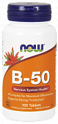 NOW В-50 Комплекс витаминов группы В таблетки 100 шт. (БАД)