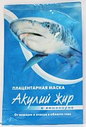 Акулий жир маска для глаз от морщин и отеков вокруг глаз ламинария 10 мл