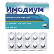Имодиум Экспресс таблетки-лиофилизат 2 мг 6 шт. Имодиум Экспресс таблетки-лиофилизат 2 мг 6 шт.