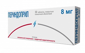 Периндоприл таблетки покрытые пленочной оболочкой 8 мг 30 шт.