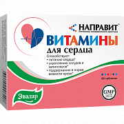 Направит Витамины для сердца таблетки 60 шт. Эвалар (БАД)
