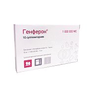 Генферон суппозитории вагинальные и ректальные 1 млн. МЕ 10 шт. Генферон суппозитории вагинальные и ректальные 1 млн. МЕ 10 шт.