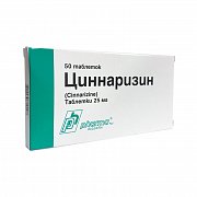 Циннаризин таблетки 25 мг 50 шт.