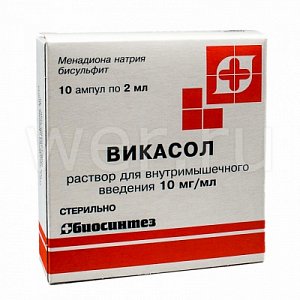 Викасол раствор для внутримышечного введения 1% ампулы 1 мл 10 шт.