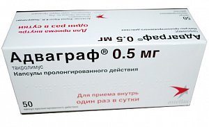 Адваграф капсулы пролонгированного действия 0,5 мг 50 шт.