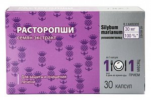 Ливесил Форте капсулы 1000 мг 30 шт.
