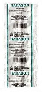 Папазол таблетки 10 шт. Дальхимфарм