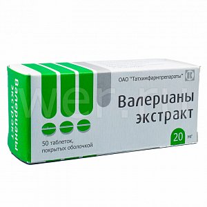 Валерианы экстракт таблетки покрытые оболочкой 20 мг 50 шт. Татхимфармпрепараты