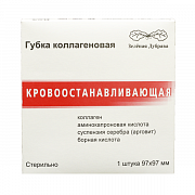 Губка коллагеновая кровоостанавливающая 97х97 мм 1 шт.