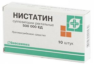 Нистатин суппозитории ректальные 500000 ЕД 10 шт.