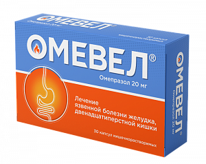 Омевел капсулы кишечнорастворимые 20 мг 30 шт.