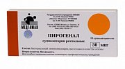 Пирогенал суппозитории ректальные 50 мкг 10 шт. Пирогенал суппозитории ректальные 50 мкг 10 шт.