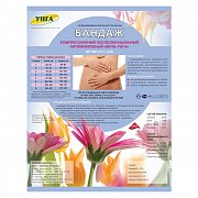 Тонус Унга Бандаж компрессионный послеоперационный антимикробный С-320 №7 Тонус Унга Бандаж компрессионный послеоперационный антимикробный С-320 №7