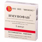 Имунофан раствор для внутримышечного и подкожного введения 45 мкг мл ампулы 1 мл 5 шт. Имунофан
