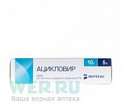 Ацикловир крем для наружного применения 5% туба 10 г Ацикловир крем для наружного применения 5% туба 10 г