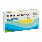 Метоклопрамид таблетки 10 мг 56 шт. Метоклопрамид таблетки 10 мг 56 шт.