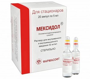 Мексидол раствор для внутривенного и внутримышечного веедения 5% ампулы 5 мл 20 шт.