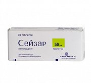 Сейзар таблетки 50 мг 30 шт. Сейзар таблетки 50 мг 30 шт.