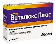Виталюкс Плюс капсулы 28 шт. (БАД)