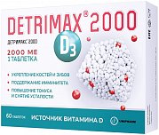 Детримакс 2000 таблетки 2000 МЕ 240 мг 60 шт. (БАД) Детримакс 2000 таблетки 2000 МЕ 240 мг 60 шт. (БАД)
