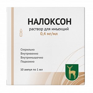 Налоксон раствор для инъекций 0,4 мг/мл ампулы 1 мл 10 шт. МЭЗ ФГУП