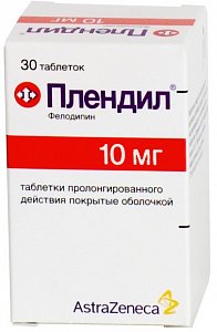 Плендил таблетки пролонгированного действия покрытые пленочной оболочкой 10 мг 30 шт.