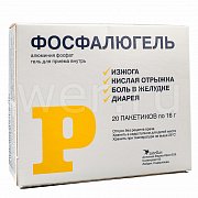 Фосфалюгель гель для приема внутрь 16 г пакетики 20 шт. Фосфалюгель
