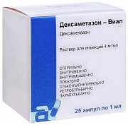 Дексаметазон раствор для инъекций 4 мг мл ампулы 1 мл 25 шт. Дексаметазон раствор для инъекций 4 мг мл ампулы 1 мл 25 шт.