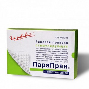 Парапран повязка на рану стимулирующая с химотрипсином 7,5х10 см 30 шт.
