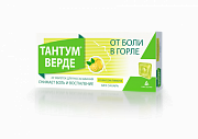 Тантум Верде