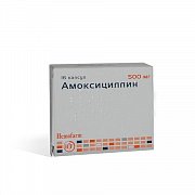 Амоксициллин капсулы 500 мг 16 шт. Амоксициллин капсулы 500 мг 16 шт.