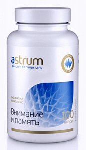 Аструм Внимание и память капсулы 100 шт. 99532 (БАД)