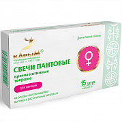 Карым крем интимный твёрдый для женщин свечи пантовые 1,5 г 15 шт.