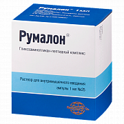 Румалон раствор для внутримышечного введения 1 мл ампулы 25 шт. Румалон раствор для внутримышечного введения 1 мл ампулы 25 шт.