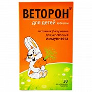 Веторон для детей таблетки жевательные 30 шт. (БАД) Веторон для детей таблетки жевательные 30 шт. (БАД)
