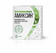 Амиксин таблетки покрытые пленочной оболочкой 125 мг 6 шт.