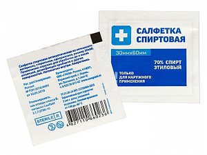 Салфетка спиртовая антисептическая стерильная из нетканного материала 60 мм х 100 мм 400 шт.