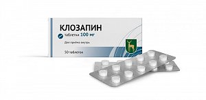 Клозапин таблетки 100 мг 50 шт.