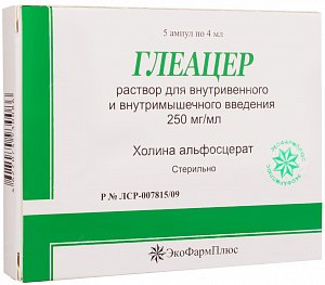 Глеацер раствор для внутримышечого и внутривенного введения 250 мг/мл ампулы 4 мл 5 шт.