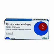 Дезлоратадин-Тева таблетки покрытые пленочной оболочкой 5 мг 10 шт. Дезлоратадин-Тева