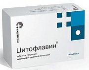 Цитофлавин таблетки покрытые кишечнорастворимой оболочкой 100 шт. Цитофлавин