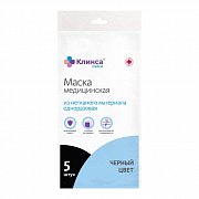 Маска медицинская нестерильная трехслойная одноразовая черная 5 шт. Маска медицинская нестерильная трехслойная одноразовая черная 5 шт.