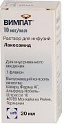 Вимпат р-р д инф. 10 мг мл 20 мл Вимпат р-р д инф. 10 мг мл 20 мл