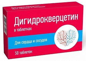 Дигидрокверцетин таблетки 50 шт