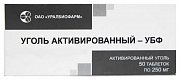 Уголь активированный-УБФ таблетки 250 мг 50 шт. Уголь активированный-УБФ таблетки 250 мг 50 шт.