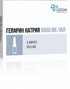 Гепарин натрия раствор для внутривенного и подкожного введения  5000 МЕ мл ампулы 5 мл 5 шт. Озон