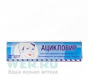 Ацикловир мазь для наружного применения 5% туба 5 г Ацикловир мазь для наружного применения 5% туба 5 г