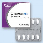 Сперидан таблетки 2Мг 20 шт